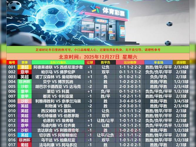 世界杯外围投注是否合法?全面政策解读 世界杯外围投注是否合法?全面政策解读