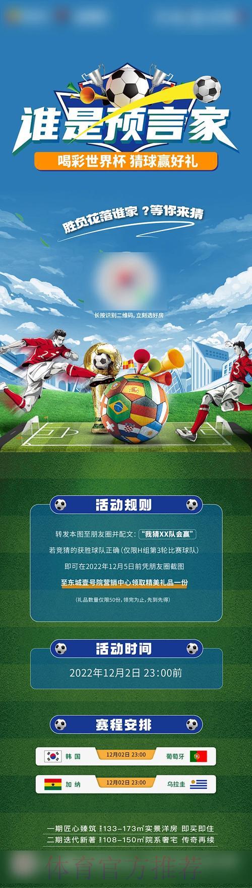 世界杯竞猜平台安全性全面解析