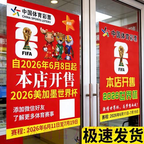 世界杯竞猜必备：如何获取专业权威数据