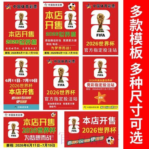 世界杯竞猜必备：如何获取专业权威数据