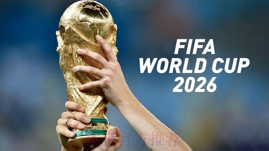 2026世界杯官方安全投注平台 2026世界杯官方安全投注平台
