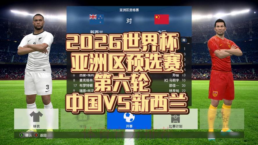 亚洲世界杯预选赛高清直播免费在线收看