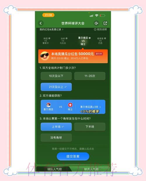 世界杯竞猜平台功能全方位深度评测对比 世界杯竞猜平台功能全方位深度评测对比