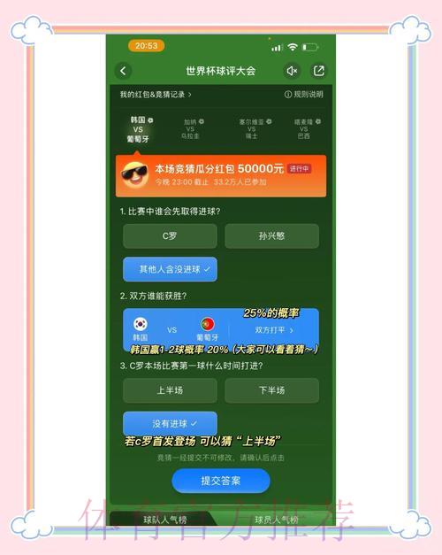 世界杯竞猜平台功能全方位深度评测对比 世界杯竞猜平台功能全方位深度评测对比