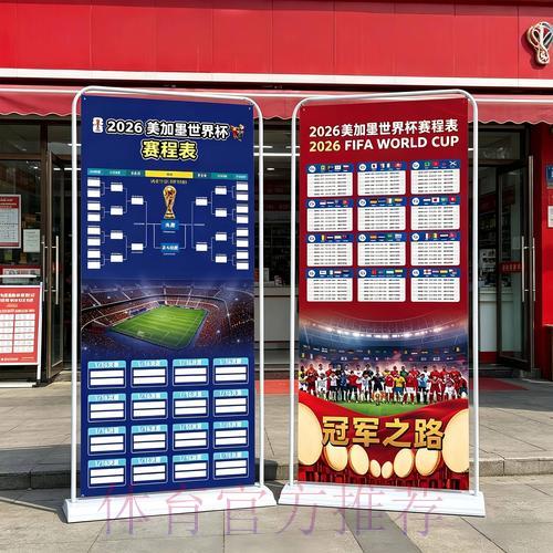 2026世界杯中国体育彩票：精选热门赛事深度解析