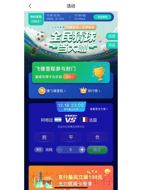 哪些世界杯竞猜平台最有保障？