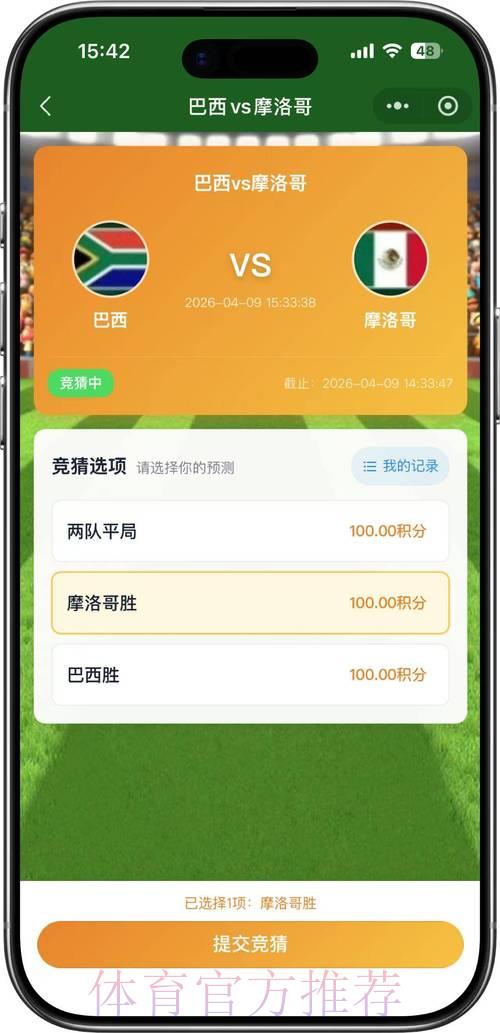 2026世界杯竞猜热门高清直播 2026世界杯竞猜热门高清直播