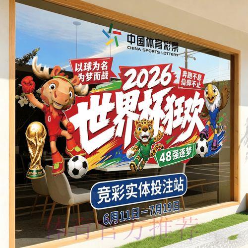2026世界杯竞猜热门高清直播 2026世界杯竞猜热门高清直播