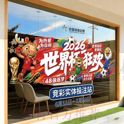 2026世界杯官方竞猜平台入口完全指南 2026世界杯官方竞猜平台入口完全指南