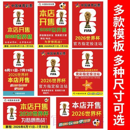 世界杯竞猜开户全攻略详解 世界杯竞猜开户全攻略详解