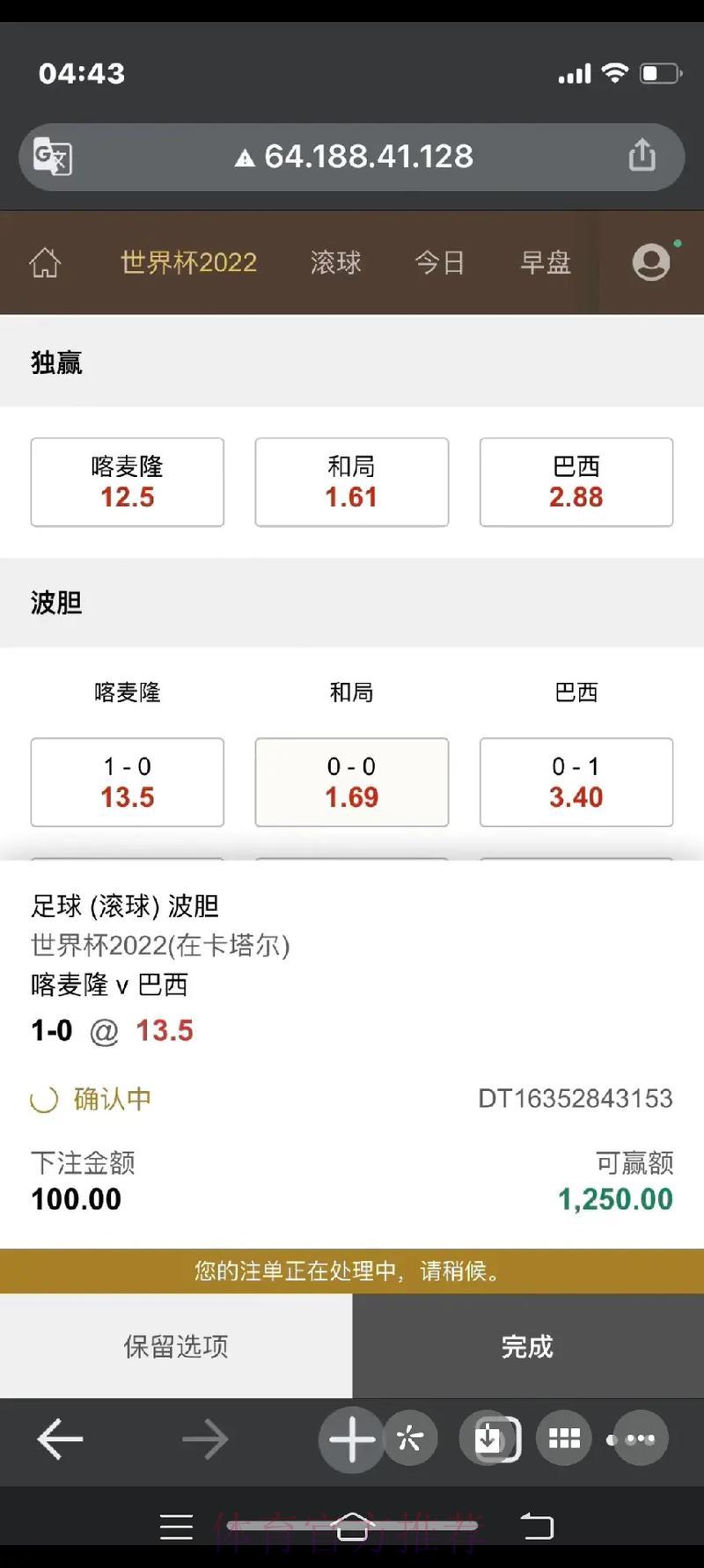 世界杯滚球平台注册指南