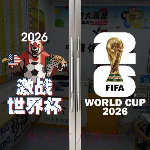 世界杯竞猜应用安装指南及账号开通步骤 世界杯竞猜应用安装指南及账号开通步骤