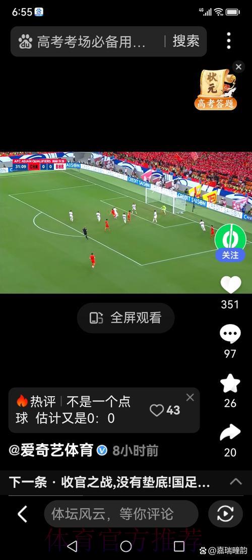 高清免费观看世界杯足球直播360平台