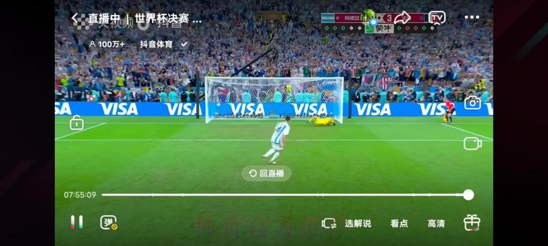 高清免费观看世界杯足球直播360平台