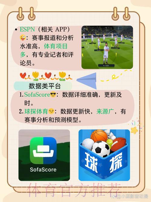世界杯竞猜用哪款软件最好？精选优质平台推荐指南