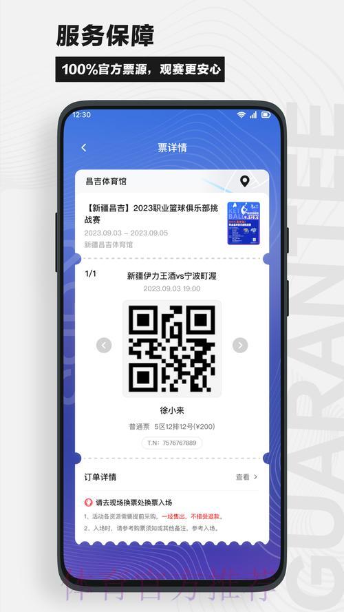世界杯竞猜用哪款软件最好？精选优质平台推荐指南