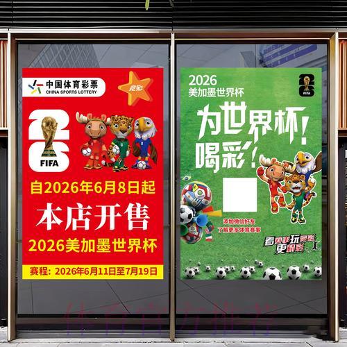 世界杯竞猜应用程序排行榜 世界杯竞猜应用程序排行榜