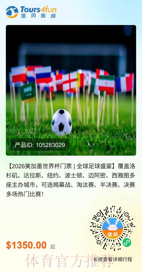 2026世界杯官方外围投注平台精选推荐指南 2026世界杯官方外围投注平台精选推荐指南