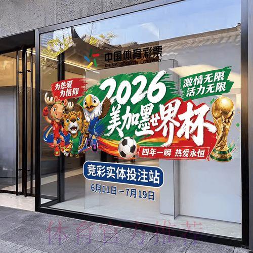 2026世界杯竞猜应用官方推荐使用手册
