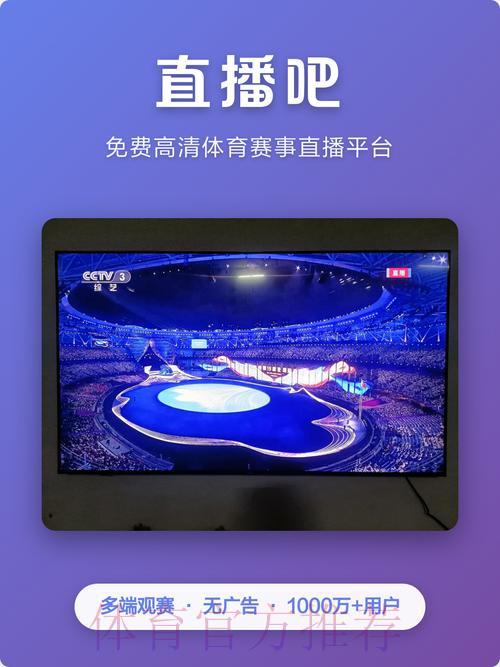 精选免费世界杯高清直播平台，随时在线畅享赛事