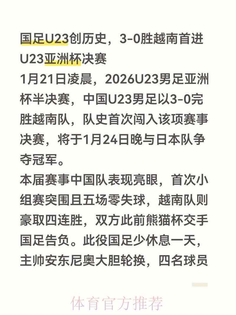 世界杯外围赛对东道国体育与旅游业的影响研究