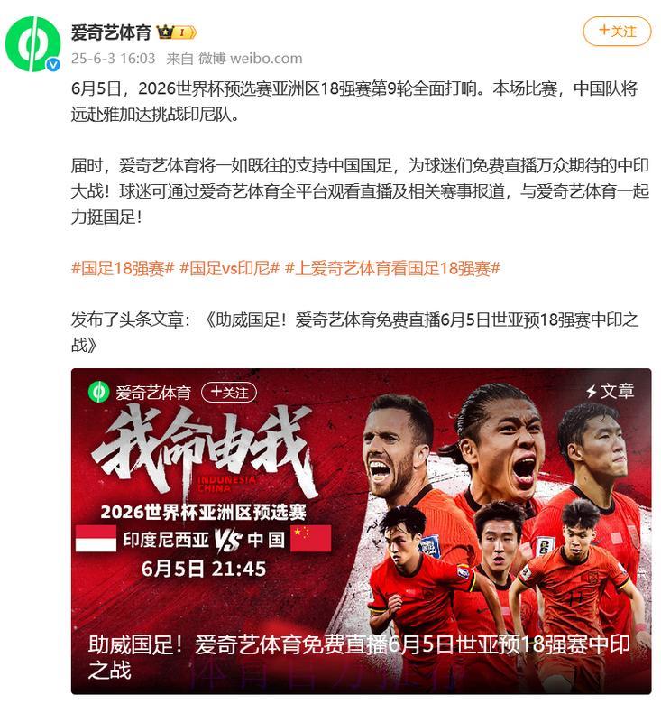 世界杯预选赛高清直播：官方正规平台最新推荐